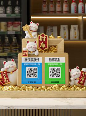 财库八方来财招财猫摆件开业礼物前台店铺收银柜台二维码收钱装饰