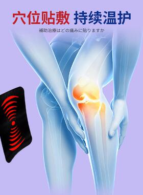 岩井昃弘膝盖穴位贴膝盖疼痛滑膜半月板关节损伤疼痛贴工厂直营