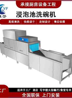 长龙式商用洗碗机学校工厂餐馆餐具清洗烘干一体洗碗机厂家供应