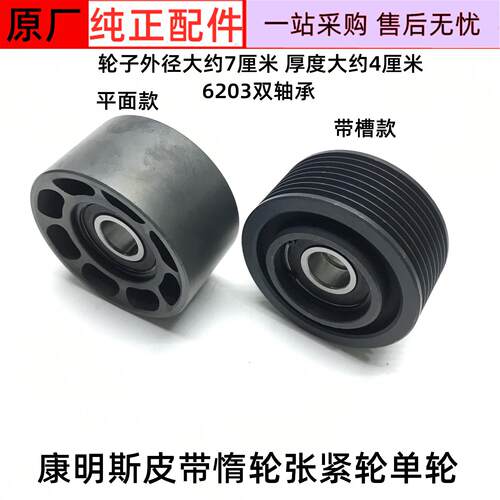康明斯发动机皮带张涨紧轮单轮8PK皮带金属铁惰轮压紧轮惰轮轴 - 图0