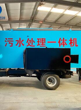 源头厂家一体化污水处理设备 动物园饲养粪便废水处理装置可定制