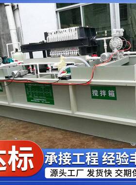 小型印刷厂水墨污水处理设备印刷抛光清洗工业废水环保一体机