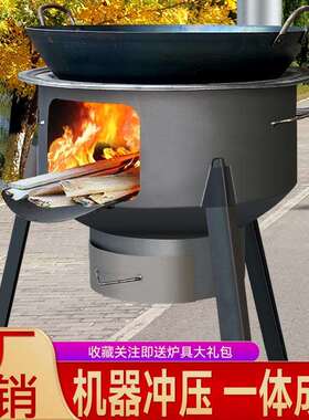 大号柴火炉灶农村柴火灶2026款家用烧柴大锅灶台加厚取暖炉子野炊