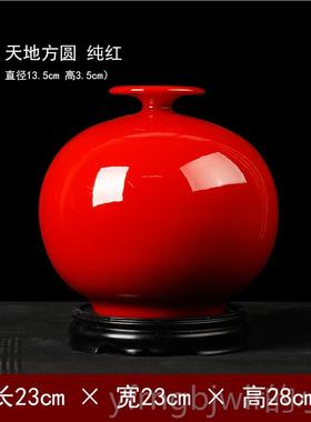 新款德化电陶瓷中国红装大肚花瓶摆件天地方圆新中色式轻奢高档视