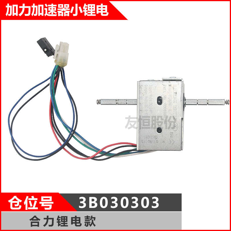 加速器搬运力手柄电动叉车驱动电位托盘调速中叉车叉开关力诺杭 - 图3