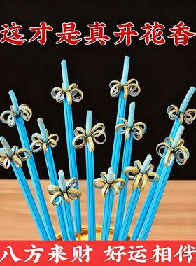新款蓝色富贵花香财神招财莲花无烟家用礼佛檀香花开过年初一年货