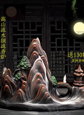 大号高山流水倒流香炉创意香薰摆件檀香沉香香炉家用室内香薰炉