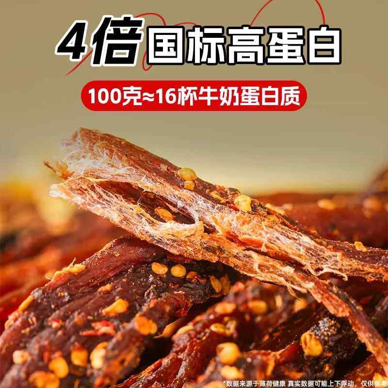 风干鸡肉干解馋大桶装高蛋白健身休闲办公鸡胸肉代餐即食零食小吃,淘宝优惠券,粉丝福利购,淘宝优惠卷