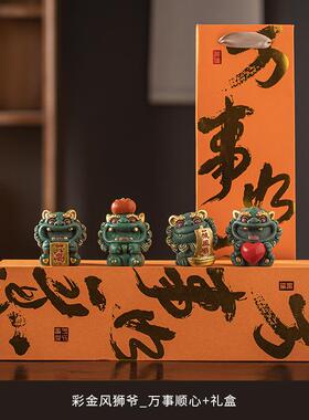 正品国潮创意国文室创万事顺心办公务桌面摆件商公司中特色礼品伴