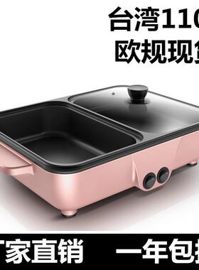 跨境新款110V多功能迷你涮烤一体锅料理锅电烤盘电火锅室内电烤炉