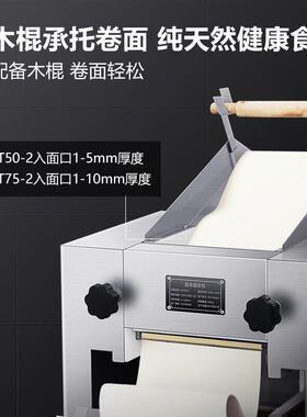 德玛仕压面机商用挂面面皮机全自动面条机配两把面刀饺子面点设备