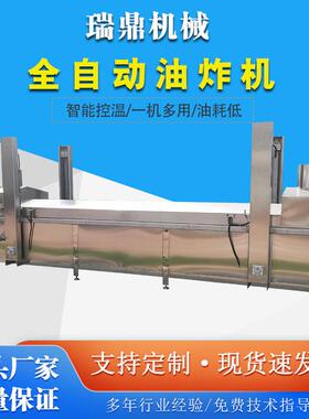 全动小麻花备耳油炸MAGA-102机 江米条油炸加自工设 锅巴猫朵油炸