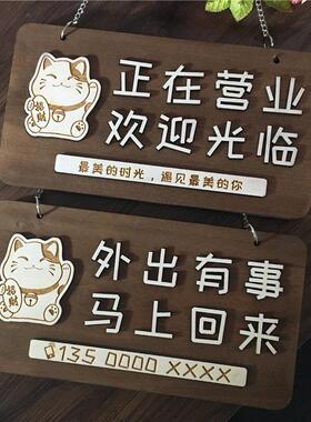 木质正在营业中休息中有事外出挂牌电话双面欢迎光临营业时间门牌