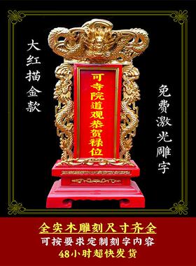 香樟木盘龙台实木定制牌位祖宗神位祖先灵位家用供奉祠堂排位牌位