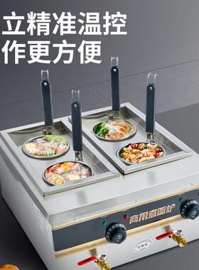 多功能煮面炉商用台式煮米线炉电热冒菜锅麻辣烫机不锈钢自动恒温