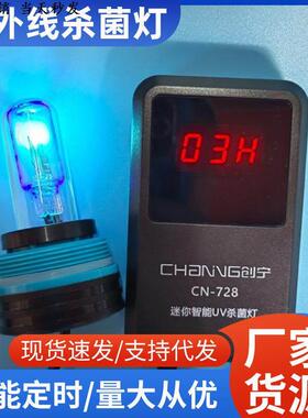 鱼缸专用杀菌灯创宁鱼缸外置迷你杀菌灯紫外线UV消毒灯潜水灭菌除