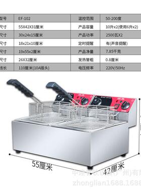 中连商用台式双筛定时电炸炉炸鸡腿鸡翅薯条加厚筛双缸效炸炉