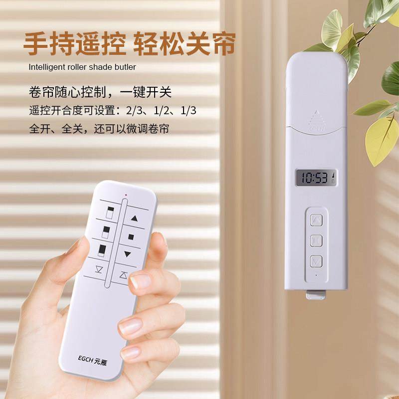 元雁电动窗帘卷帘伴侣拉珠电机轨道升降米涂珠帘百叶窗珠帘壁盒,淘宝优惠券,粉丝福利购,淘宝优惠卷