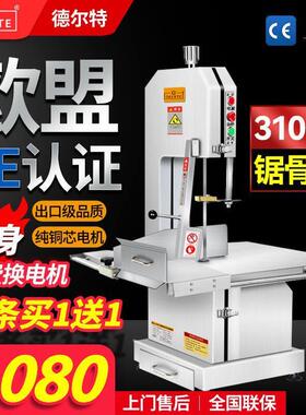 DEERTE锯骨机商用电动切骨机台式切割机冻肉猪蹄牛骨牛排骨锯肉机