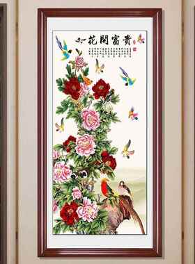 网红开新中式花贵关挂画竖版玄入户走墙画客厅装饰画廊寓意好的富