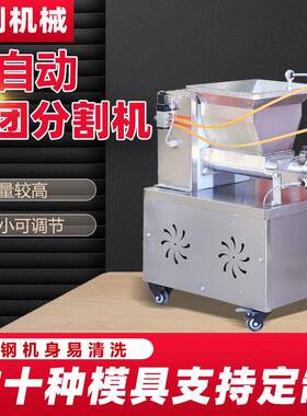 多功能面团分割机商用小型剂子机馒头包子饺子月饼切面分馅机厂家