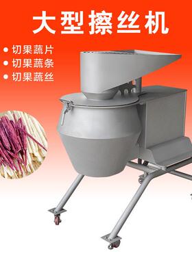 大型商用土豆切丝机切莴笋丝酸笋丝机器芋头切丝切条机紫薯丝加工