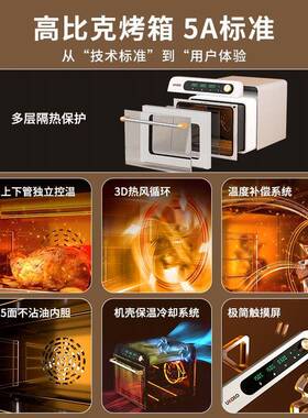 UKOEO 5A高比克5A5二代风炉平炉一体箱箱家用小型A烘焙专烤用电烤