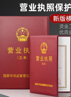 软架证件营业执照本皮套卡套框正副工商营业执照框展示保护套相框
