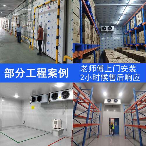 中冷冷库全套设备设计安装水果蔬菜保鲜气调冷库食品肉类冷冻库 - 图1