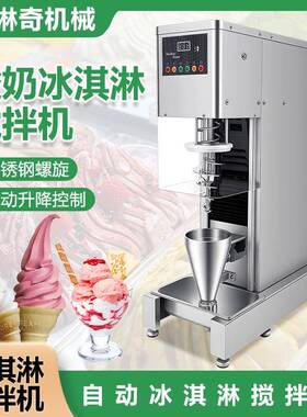 蓝莓葡萄自动款商用自动水果搅拌机商用草莓果品搅拌机直销