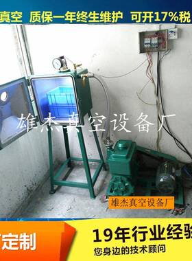 玻璃钢抽真空设备玻璃钢抽真空机玻璃钢抽真空脱泡机消泡除泡