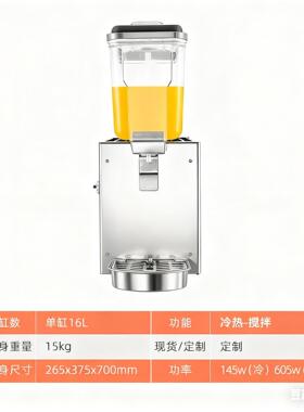 跨境商用全自动搅拌冷饮机连锁奶茶店酒吧小吃摆摊冰镇饮料机工厂