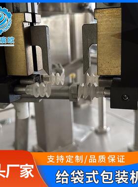 速冻蔬菜给袋式包装机预制菜包装设备水果干速冻丸子给袋式包装机