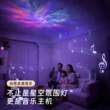 全火星空投影灯新款送儿童生日礼物客厅摆件蓝牙音响北极光星空灯