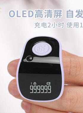 藏村电子手按计数器充电款指环记数器电子数显点数器带夜光计数器
