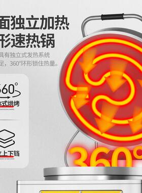 久德创大型商用电煎烤机土家酱香千层饼档烙饼煎锅双面加热烤饼机