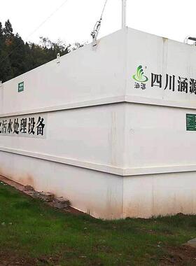 四川涵源工业一体化污水处理处理设备屠宰场印染乡镇环保废水处理