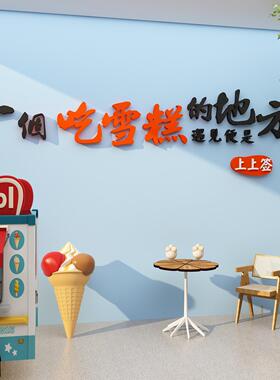 网红蛋糕甜品店墙面装饰修糖水铺烘焙面包拍照区布置挂摆件贴奶茶