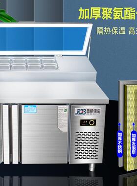 操作台开槽商用甜品冰粉水果捞冷藏开槽商用沙拉工作台披萨撒料台