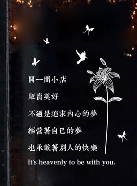 创意文字贴纸服装店美甲美容花店店铺玻璃门贴画橱窗户门口装饰贴