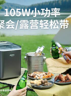 亚摩斯制冰机家用小型mini快速冰块机迷你全自动宿舍小功率制冰机