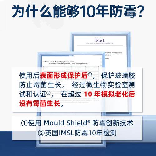进口西卡永白ForeverWhite10年防霉玻璃胶厨卫门窗专用防水密封胶 - 图1