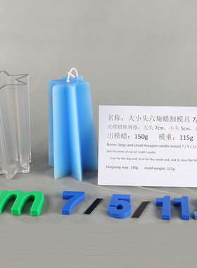 diy大小蜡烛蜡烛模具模具烛台