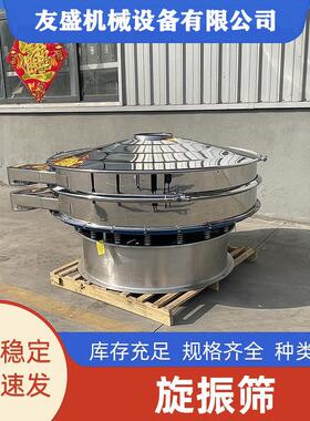 多功能小型振动筛豆浆过滤细腻浆渣分离机液体粉末旋振筛