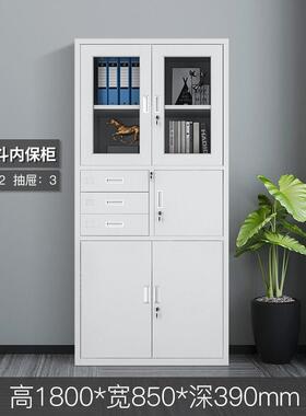 邦盛文件柜铁皮柜办公室资料档案柜钢制带锁财务凭证储物柜