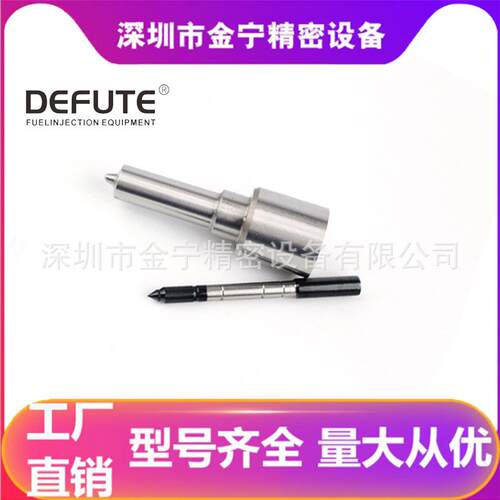 DSLA154P1129 欧0433175333 共轨柴油发动机喷油嘴 喷油器零配件 - 图0