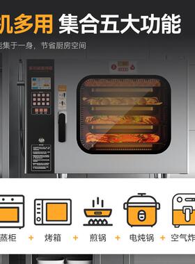 麦大厨全自动商用智能蒸烤箱热风循环酒店餐厅万能蒸箱电烤箱