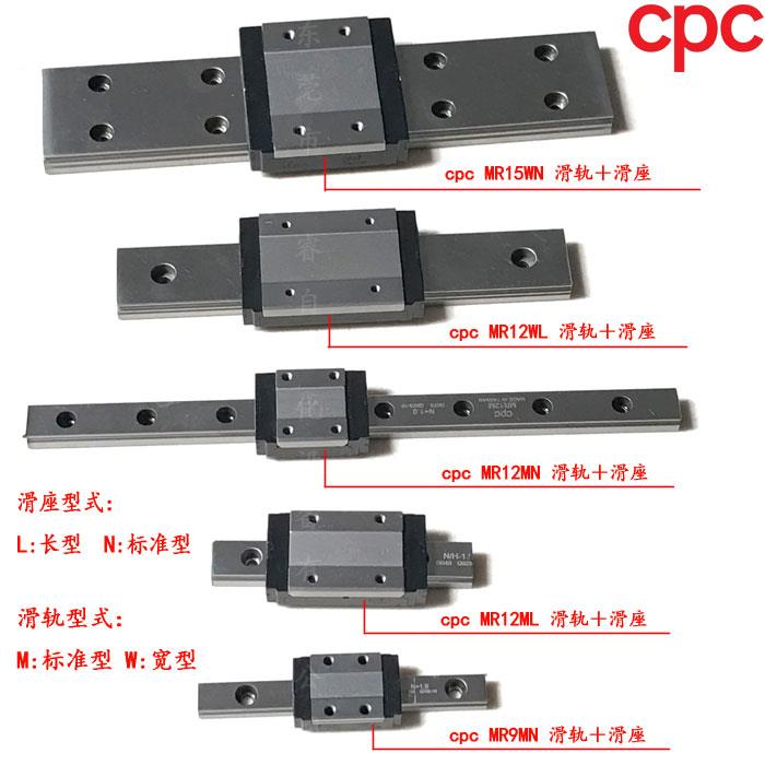 台湾cpc导轨不锈钢微型直线导轨MR3 5 7 9 12 15MN ML WN WL滑块 - 图2