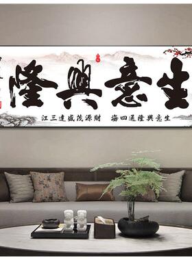 38办公室挂画天酬勤字画志书法务作品装饰画商客道厅文字牌匾励壁
