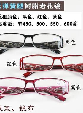 老花镜450度500度550度600高度男女超轻时尚树脂舒适高清远视眼镜